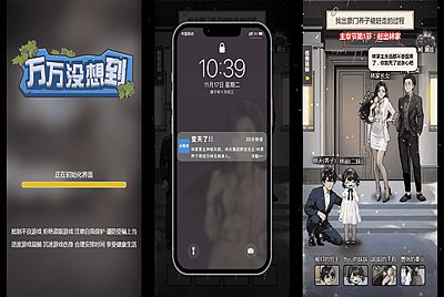 【万万没想到之觉醒系统】站长推荐三网H5全网通模拟经营小游戏-2026年1月14日最新-打包Linux-Win源码详细视频架设教程!