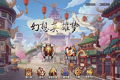 【幻想英雄梦-附带源码】站长推荐三网H5全网通江湖英雄小游戏-2026年1月4日最新-打包Linux-Win源码详细视频架设教程！