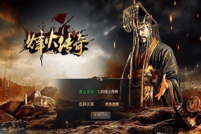 【XO引擎传奇手游之1.80烽火传奇合击版-附带加密工具】经典XO三端引擎三职业传奇手游-2025年12月30日最新打包Win服务端源码视频架设教程-经典复古-PC安卓苹果三端互通！