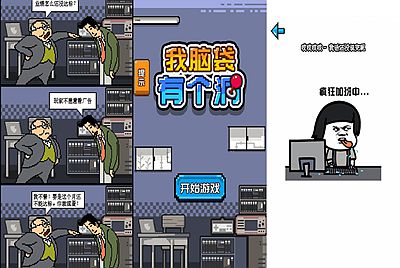 【我脑袋有个洞】站长推荐三网H5全网通智力小游戏-2026年1月12日最新-打包Linux-Win源码详细视频架设教程！