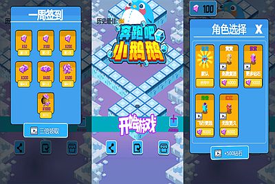 【奔跑小鹅鹅】站长推荐三网H5全网通奔跑小游戏-2026年1月13日最新-打包Linux-Win源码详细视频架设教程！