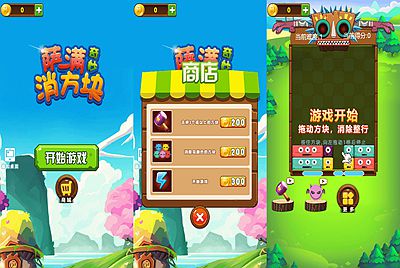 【萨满爱消除-附带源码】站长推荐三网H5全网通消消乐小游戏-2026年1月11日最新-打包Linux-Win源码详细视频架设教程！