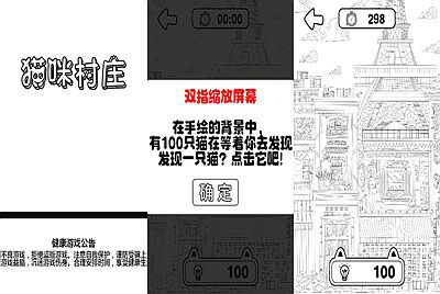 【猫咪村庄】站长推荐三网H5全网通猫咪小游戏-2026年1月8日最新-打包Linux-Win源码详细视频架设教程！