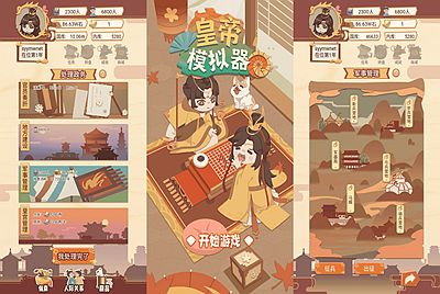 【皇帝模拟器-附带源码】站长推荐三网H5全网通模拟经营小游戏-2026年1月8日最新-打包Linux-Win源码详细视频架设教程!