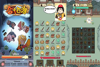 【合个西游】站长推荐三网H5全网通合成小游戏-2026年1月10日最新-打包Linux-Win源码详细视频架设教程！