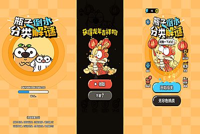 【倒水排序大师-附带源码】站长推荐三网H5全网通排序小游戏-2026年1月9日最新-打包Linux-Win源码详细视频架设教程！