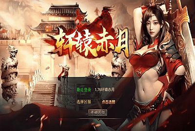 【XO引擎传奇手游之1.76轩辕赤月金币版-附带加密工具】经典XO三端引擎三职业传奇手游-2025年12月30日最新打包Win服务端源码视频架设教程-经典复古-PC安卓苹果三端互通！