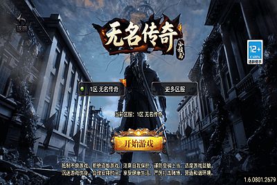 【传奇手游之新UI无名沉默大背包[白猪3]-免授权版】经典三职业复古特色战神引擎传奇手游-2025年12月31日最新打包Win服务端源码视频架设教程-新版GM多功能网页授权物品后台-GM直冲网页后台-苹果IOS安卓双端版本！