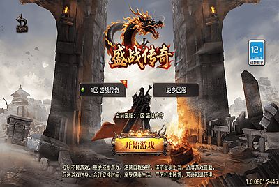 【传奇手游之1.76盛战传奇[白猪3.1]-免授权版】经典三职业复古特色战神引擎传奇手游-2026年1月8日最新打包Win服务端源码视频架设教程-新版GM多功能网页授权物品后台-GM直冲网页后台-苹果IOS安卓双端版本！
