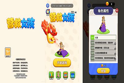 【营救女孩-附带源码】站长推荐三网H5全网通营救小游戏-2026年1月8日最新-打包Linux-Win源码详细视频架设教程！