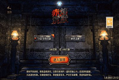 【传奇手游之赤焰沉默[白猪3.1]-免授权版】经典三职业复古特色战神引擎传奇手游-2026年1月14日最新打包Win服务端源码视频架设教程-新版GM多功能网页授权物品后台-GM直冲网页后台-苹果IOS安卓双端版本！