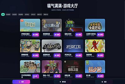 【福气满满27合一】站长推荐三网H5全网通集合网站游戏-2026年1月3日最新-打包Linux-Win源码详细视频架设教程！