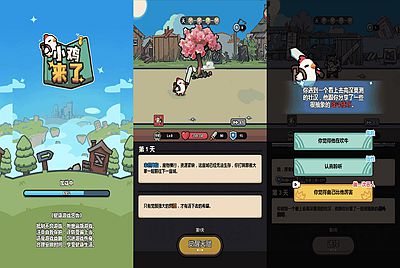 【小鸡来了】站长推荐三网H5全网通智力小游戏-2026年1月13日最新-打包Linux-Win源码详细视频架设教程!