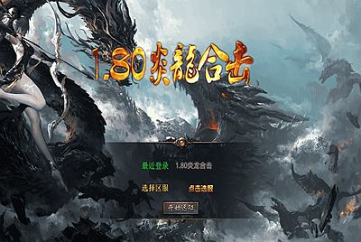 【XO引擎传奇手游之1.80炎龙复古星王合击版-附带加密工具】经典XO三端引擎三职业传奇手游-2026年1月3日最新打包Win服务端源码视频架设教程-经典复古-PC安卓苹果三端互通！
