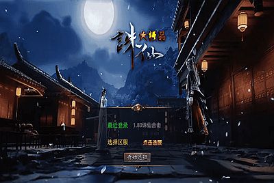 【XO引擎传奇手游之1.80诛仙大极品合击版-附带加密工具】经典XO三端引擎三职业传奇手游-2025年12月31日最新打包Win服务端源码视频架设教程-经典复古-PC安卓苹果三端互通！