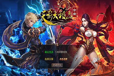 【XO引擎传奇手游之1.80天影大极品合击版-附带加密工具】经典XO三端引擎三职业传奇手游-2026年1月2日最新打包Win服务端源码视频架设教程-经典复古-PC安卓苹果三端互通！