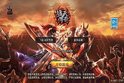 【传奇手游之新UI战天传奇大背包[白猪3.1]-免授权版】经典三职业复古特色战神引擎传奇手游-2026年1月1日最新打包Win服务端源码视频架设教程-新版GM多功能网页授权物品后台-GM直冲网页后台-苹果IOS安卓双端版本！
