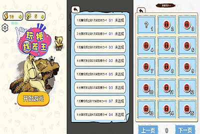 【玩梗找茬王-附带源码】站长推荐三网H5全网通找茬小游戏-2026年1月8日最新-打包Linux-Win源码详细视频架设教程！