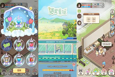 【梦想遇见童话-附带源码】站长推荐 三网H5全网通模拟经营农场小游戏-2025年12月30日最新-打包Linux-Win源码详细视频架设教程！