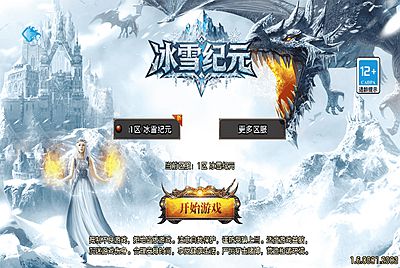 【传奇手游之1.80冰雪纪元[白猪3.1]-免授权版】经典三职业复古特色战神引擎传奇手游-2026年1月15日最新打包Win服务端源码视频架设教程-新版GM多功能网页授权物品后台-GM直冲网页后台-苹果IOS安卓双端版本！