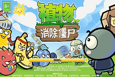 【植物消除僵尸-附带源码】站长推荐 三网H5全网通植物大战小游戏-2025年12月31日最新-打包Linux-Win源码详细视频架设教程！