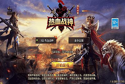 【传奇手游之1.80热血战神独家版[白猪3.1]-免授权版】经典三职业复古特色战神引擎传奇手游-2026年1月12日最新打包Win服务端源码视频架设教程-新版GM多功能网页授权物品后台-GM直冲网页后台-苹果IOS安卓双端版本！