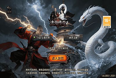 【传奇手游之1.80法海传奇[白猪3.1]-免授权版】经典三职业复古特色战神引擎传奇手游-2026年1月16日最新打包Win服务端源码视频架设教程-新版GM多功能网页授权物品后台-GM直冲网页后台-苹果IOS安卓双端版本！