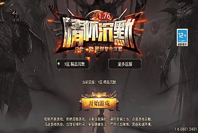 【传奇手游之新UI情怀沉默复古大背包版[白猪3.1]-免授权版】经典三职业复古特色战神引擎传奇手游-2025年12月31日最新打包Win服务端源码视频架设教程-新版GM多功能网页授权物品后台-GM直冲网页后台-苹果IOS安卓双端版本！