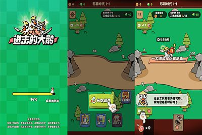 【进击的大鹅】站长推荐三网H5全网通大鹅小游戏-2026年1月9日最新-打包Linux-Win源码详细视频架设教程！