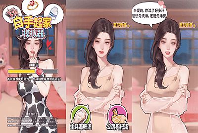 【白手起家模拟器】站长推荐三网H5全网通模拟经营小游戏-2026年1月13日最新-打包Linux-Win源码详细视频架设教程！