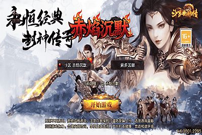 【传奇手游之赤焰沉默新UI[白猪3]-免授权版】经典三职业复古特色战神引擎传奇手游-2026年1月17日最新打包Win服务端源码视频架设教程-新版GM多功能网页授权物品后台-GM直冲网页后台-苹果IOS安卓双端版本！