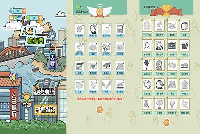 【人生模拟器】站长推荐三网H5全网通模拟器小游戏-2026年1月12日最新-打包Linux-Win源码详细视频架设教程！