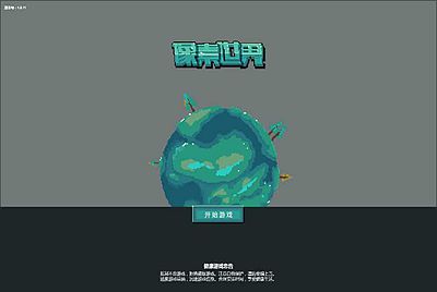 【像素世界】站长推荐三网H5全网通像素小游戏-2026年1月14日最新-打包Linux-Win源码详细视频架设教程！