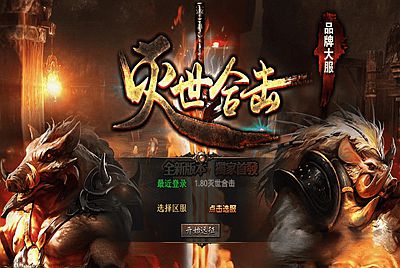 【XO引擎传奇手游之1.80灭世星王大极品合击版-附带加密工具】经典XO三端引擎三职业传奇手游-2026年1月3日最新打包Win服务端源码视频架设教程-经典复古-PC安卓苹果三端互通！