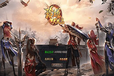 【XO引擎传奇手游之1.80玲珑星王大极品合击版-附带加密工具】经典XO三端引擎三职业传奇手游-2026年1月6日最新打包Win服务端源码视频架设教程-经典复古-PC安卓苹果三端互通！