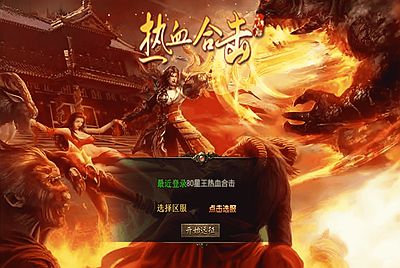 【XO引擎传奇手游之1.80星王热血合击版-附带加密工具】经典XO三端引擎三职业传奇手游-2025年12月31日最新打包Win服务端源码视频架设教程-经典复古-PC安卓苹果三端互通!