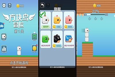 【方块鸟大冒险-附带源码】站长推荐三网H5全网通冒险小游戏-2026年1月8日最新-打包Linux-Win源码详细视频架设教程！