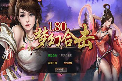 【XO引擎传奇手游之1.80梦幻星王极品合击版-附带加密工具】经典XO三端引擎三职业传奇手游-2025年12月30日最新打包Win服务端源码视频架设教程-经典复古-PC安卓苹果三端互通!