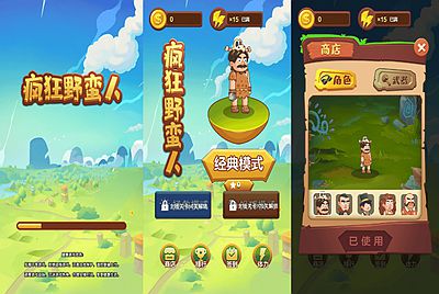 【狂野蛮人】站长推荐三网H5全网通智力小游戏-2026年1月13日最新-打包Linux-Win源码详细视频架设教程！