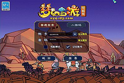 【GGEMH西游端游舟笑三经脉天气侵蚀全套-附带全套源码-攻略说明】站长推荐经典角色扮演类剧情回合端游-6月13日全新打包Win服务端源码架设教程-全套源码-配套完整客户端！