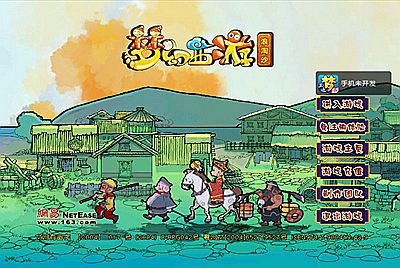 【GGE互通西游端游花好月圆精修王者西游-附带全套源码】站长推荐经典角色扮演类剧情回合端游-10月3日全新打包Win服务端源码架设教程-全套源码-配套完整PC客户端安卓！