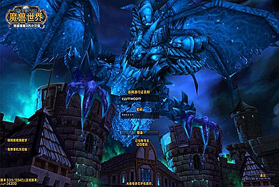 【wow魔兽世界怀旧版WLK335鱼人的小灾变完美版】站长典藏怀旧西方魔幻3D巨作端游-7月4日全新打包Win服务端源码视频架设教程-网页注册-GM指令教程-完整PC客户端！