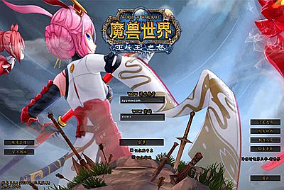 【wow魔兽世界怀旧版WLK降维时运第三季】站长典藏怀旧西方魔幻3D巨作端游-8月13日全新整理打包Win服务端源码视频架设教程-网页注册-GM指令教程-完整PC客户端！