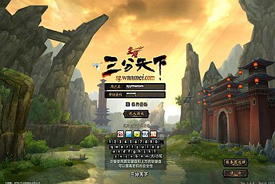 【三国策略赤壁之三分天下】站长推荐经典3D国战三国策略智力端游-3月13日全新打包Linux服务端源码视频架设教程-完整PC客户端-配套GM工具！