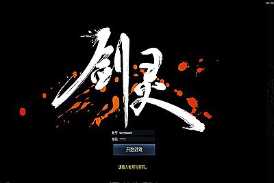 【剑灵422黑月仿官方全套】站长推荐经典3D冒险角色扮演剧情端游-1月1日全新打包Win服务端源码视频架设教程-完整PC客户端-多功能GM工具！