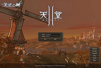 【天堂II混沌的皇权之天空之城-假人陪玩版】站长推荐经典3DMMORPG西方魔幻端游-11月21日全新整理-打包WIN服务端源码架设教程-完整PC客户端！