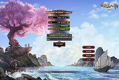 【新天龙八部3永恒经典之天使之恋版本】站长推荐经典3D武侠金庸武侠端游-5月23日全新打包Linux服务端源码视频架设教程-完整PC客户端-配套GM工具！