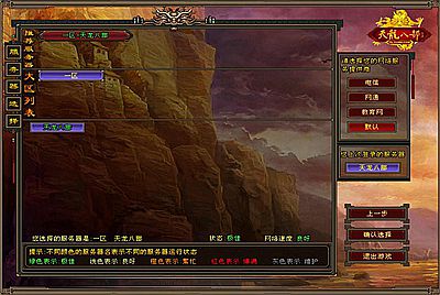 【新天龙八部3永恒经典之怀旧纯净版】站长推荐经典3D武侠金庸武侠端游-9月2日全新整理单机一键即玩镜像端-打包Linux服务端源码视频架设教程-完整PC客户端-配套GM工具！