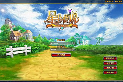 【星辰传说无附魔更始版】站长推荐3D卡通MMORPG角色扮演类剧情端游-4月13日全新打包Win服务端源码视频架设教程-配套PC完整客户端！