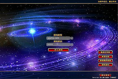 【星辰传说灭世版】站长推荐3D卡通MMORPG角色扮演类剧情端游-12月08日全新打包Win服务端源码视频架设教程-GM工具-配套PC完整客户端！